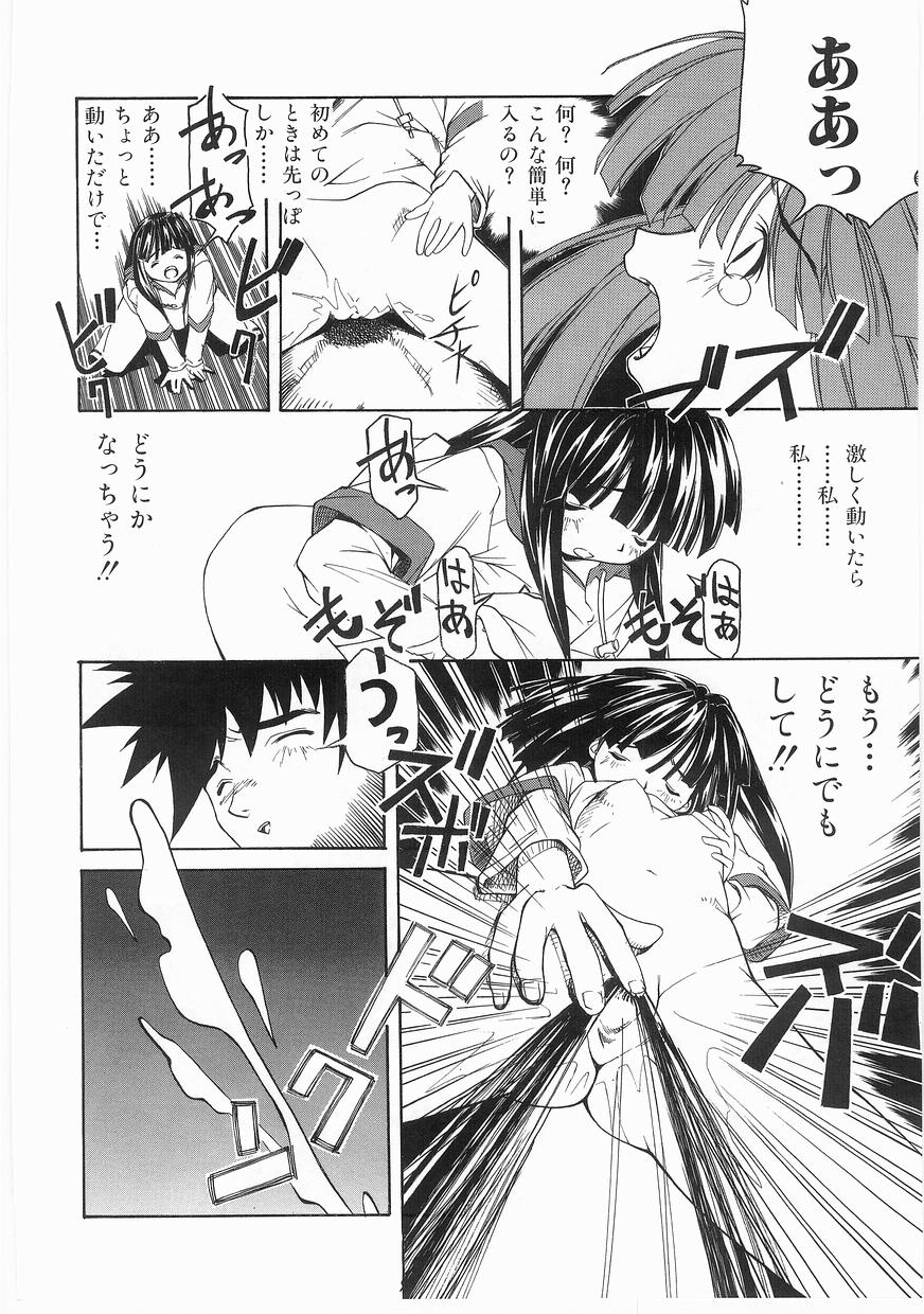 [まいとしろう] いっしょうけんめいお兄さん