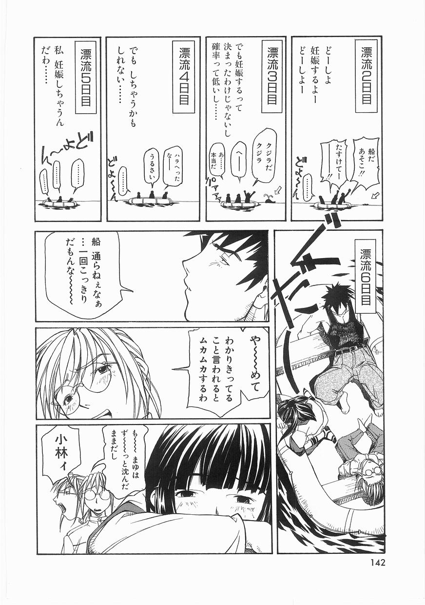 [まいとしろう] いっしょうけんめいお兄さん