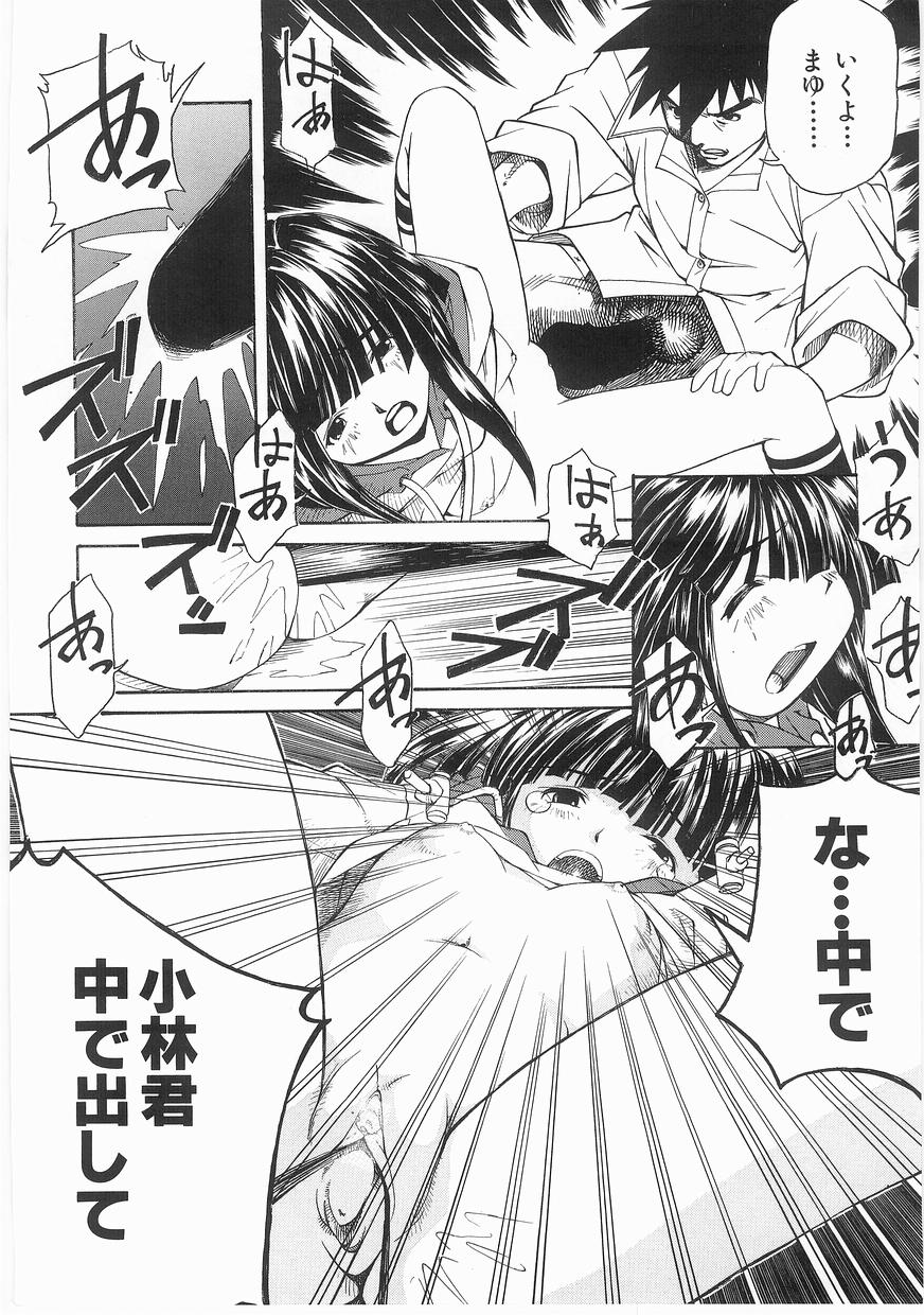 [まいとしろう] いっしょうけんめいお兄さん