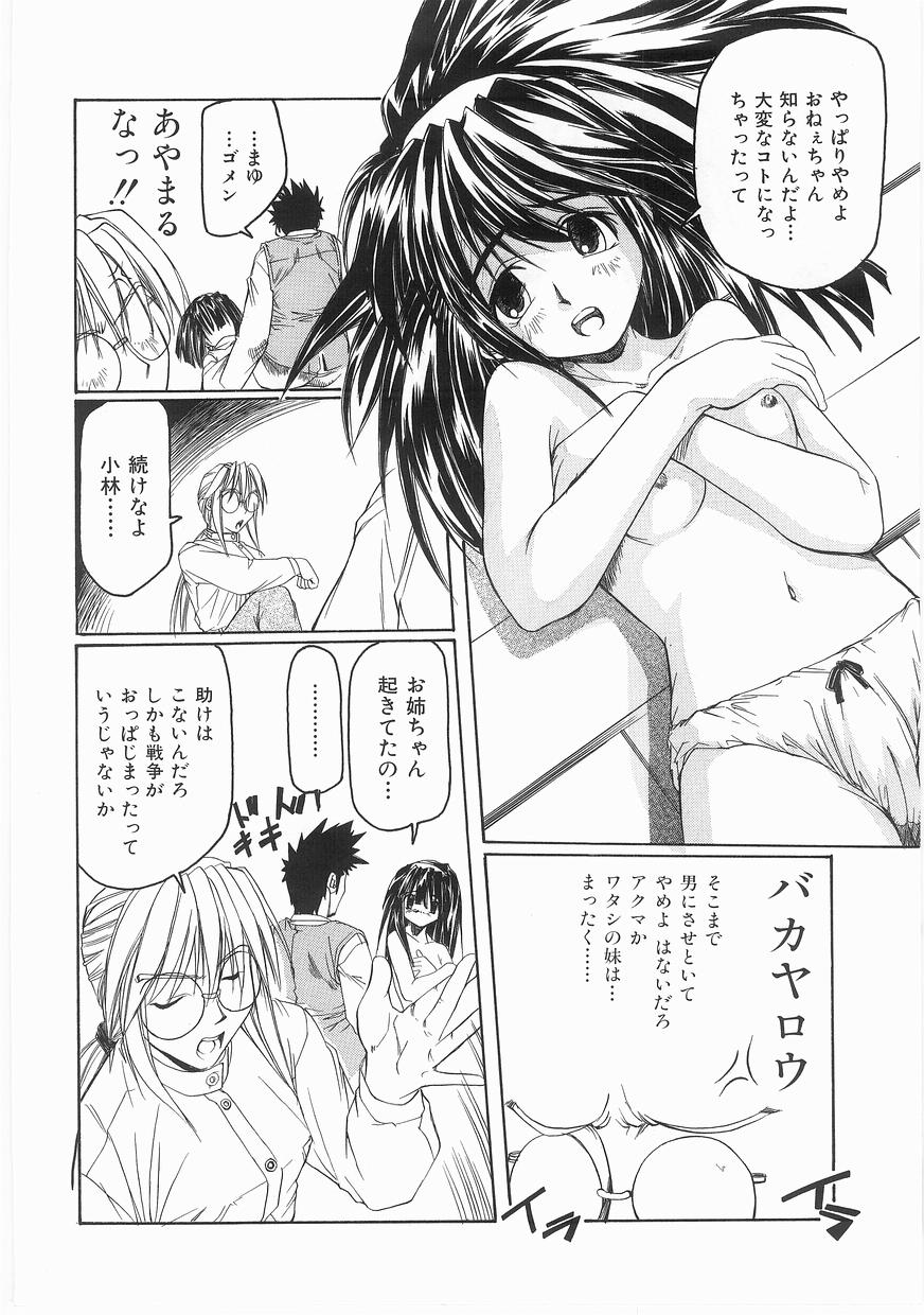 [まいとしろう] いっしょうけんめいお兄さん