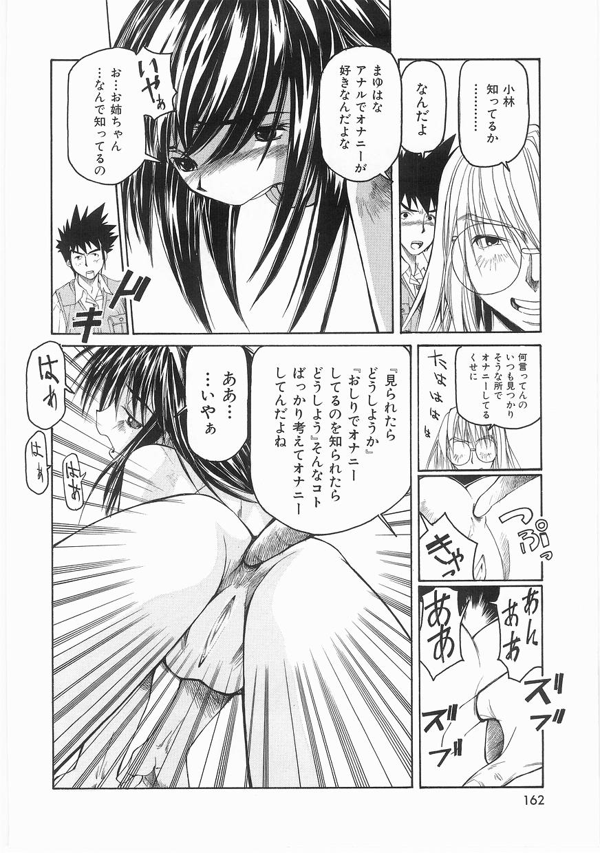 [まいとしろう] いっしょうけんめいお兄さん