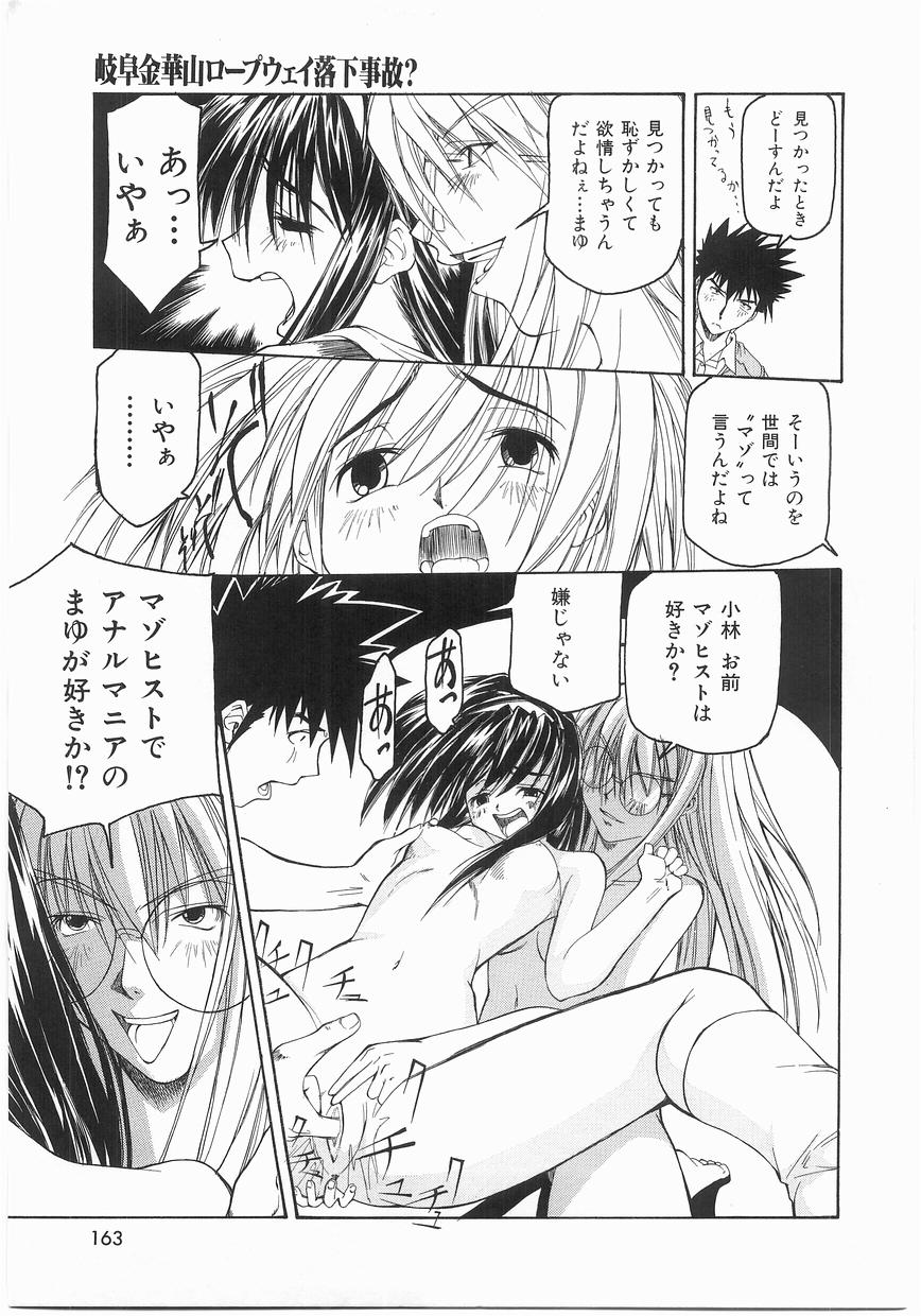 [まいとしろう] いっしょうけんめいお兄さん