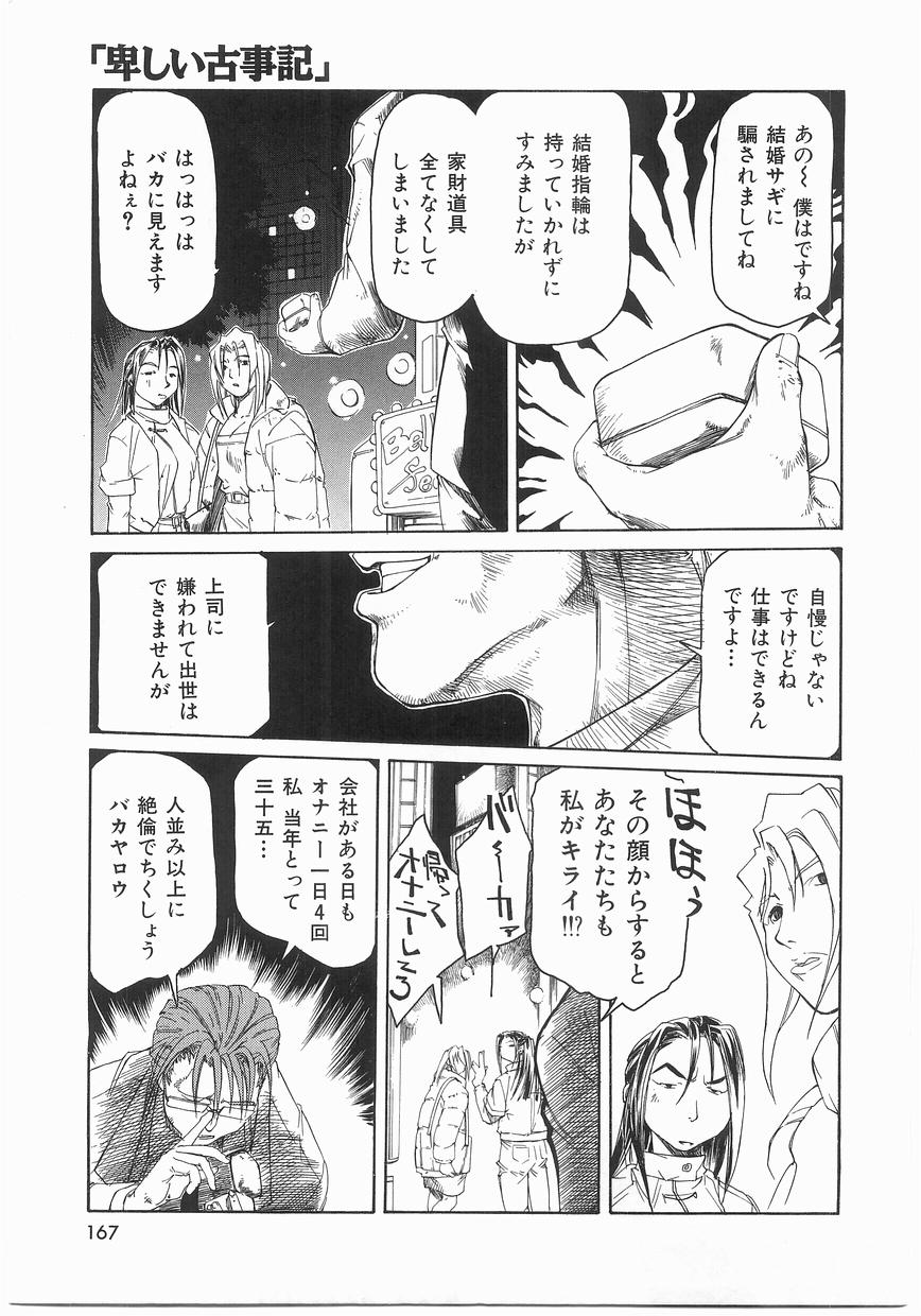 [まいとしろう] いっしょうけんめいお兄さん