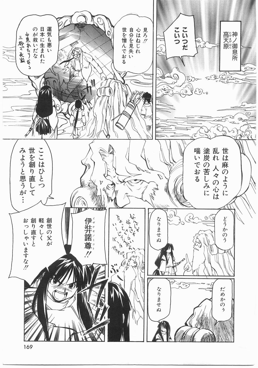 [まいとしろう] いっしょうけんめいお兄さん