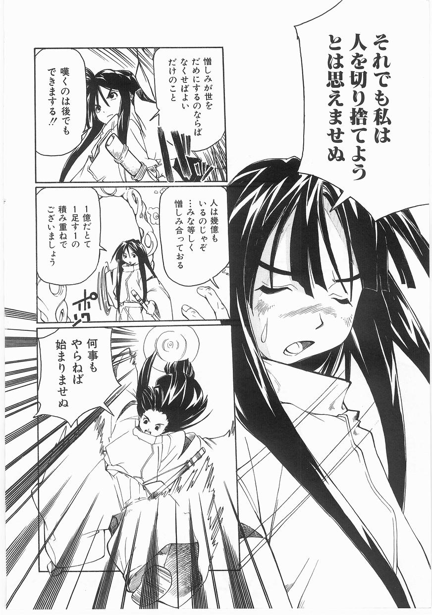 [まいとしろう] いっしょうけんめいお兄さん