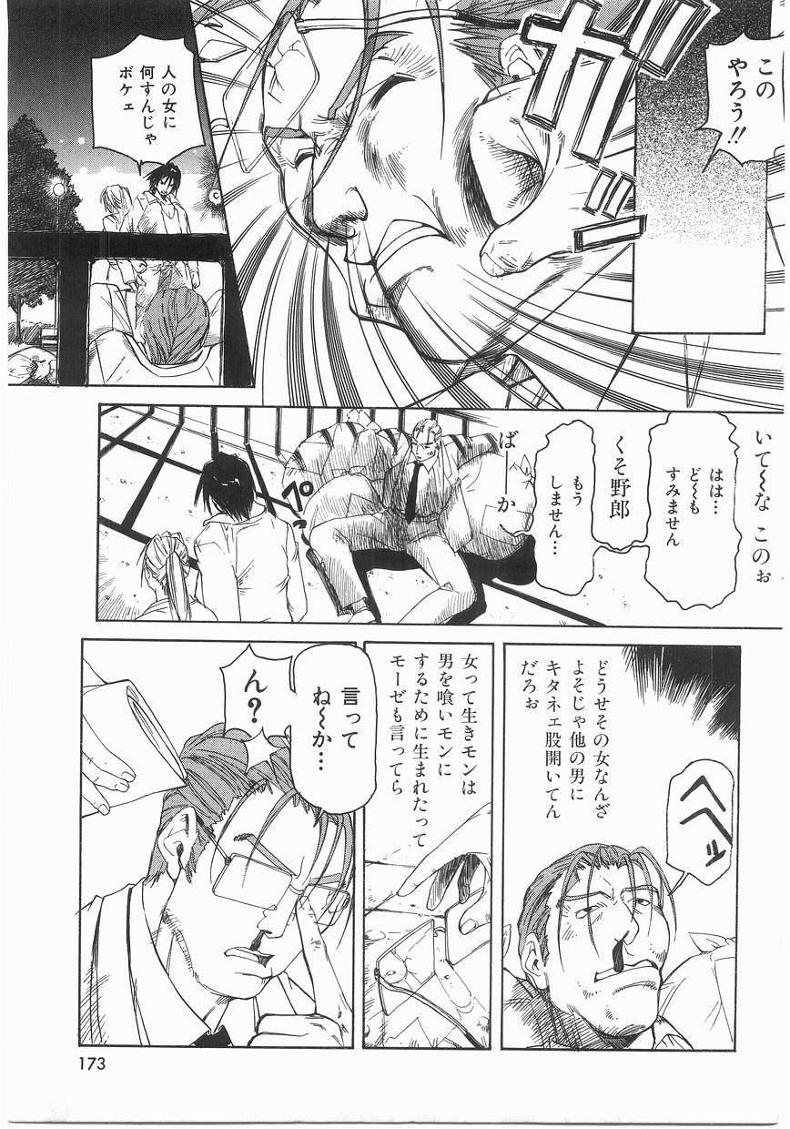 [まいとしろう] いっしょうけんめいお兄さん