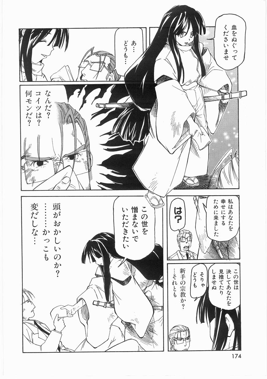 [まいとしろう] いっしょうけんめいお兄さん