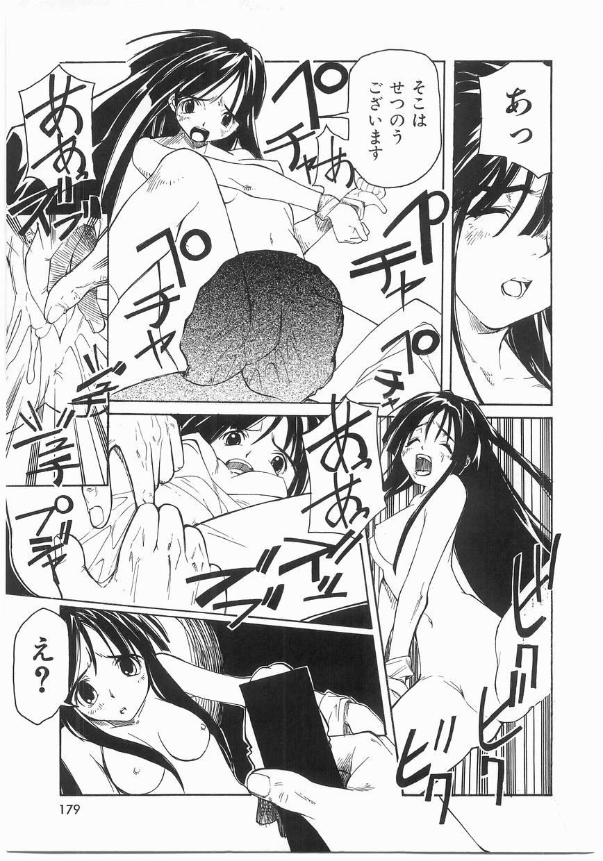 [まいとしろう] いっしょうけんめいお兄さん