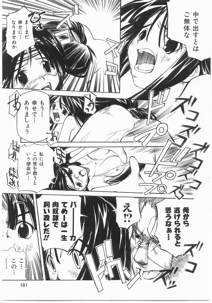 [まいとしろう] いっしょうけんめいお兄さん