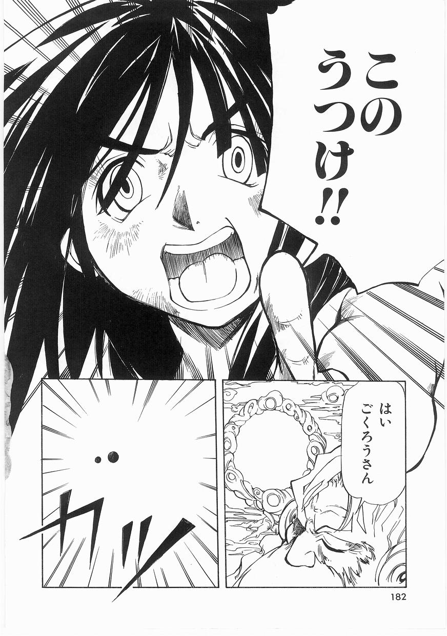 [まいとしろう] いっしょうけんめいお兄さん