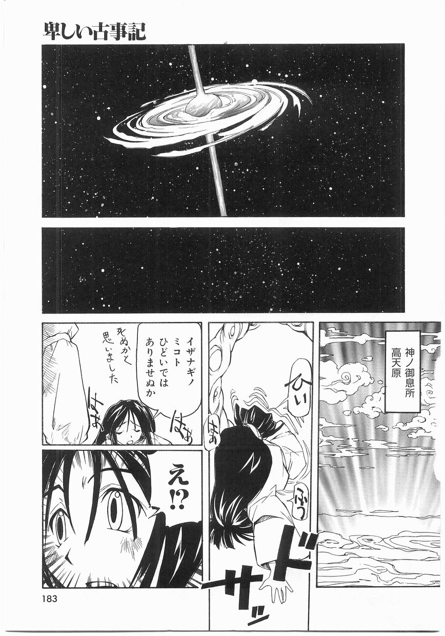 [まいとしろう] いっしょうけんめいお兄さん