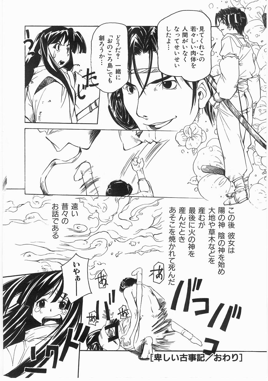 [まいとしろう] いっしょうけんめいお兄さん