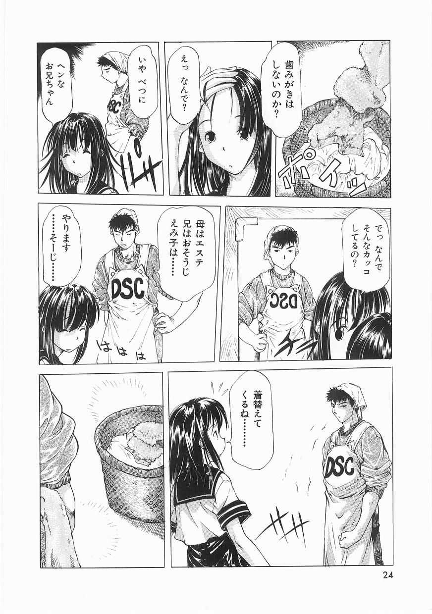 [まいとしろう] いっしょうけんめいお兄さん