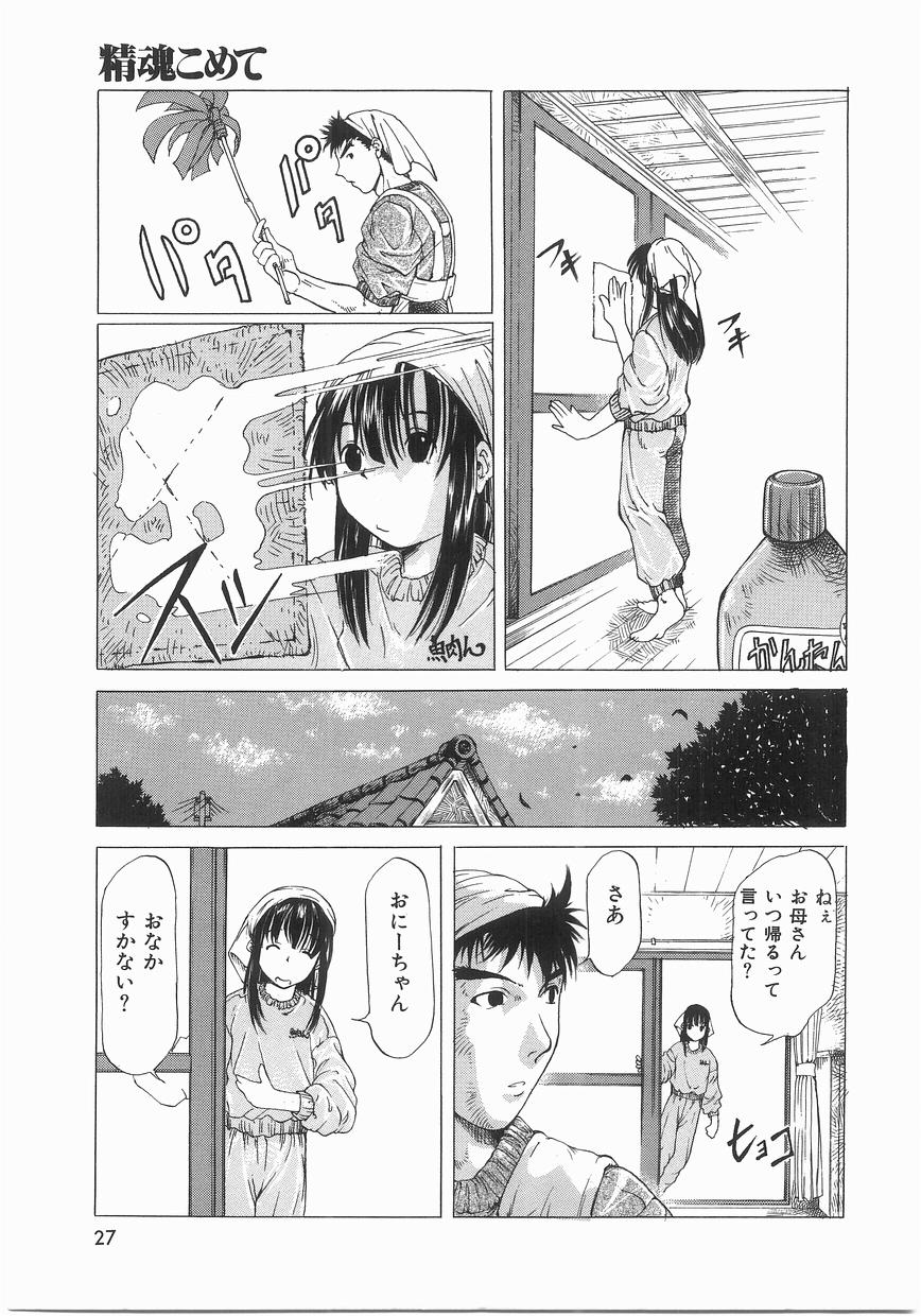 [まいとしろう] いっしょうけんめいお兄さん