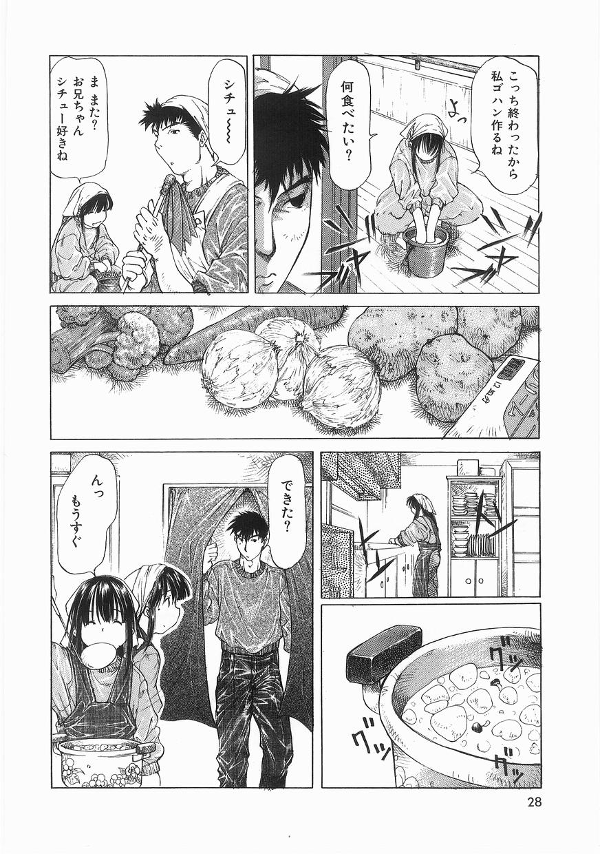 [まいとしろう] いっしょうけんめいお兄さん