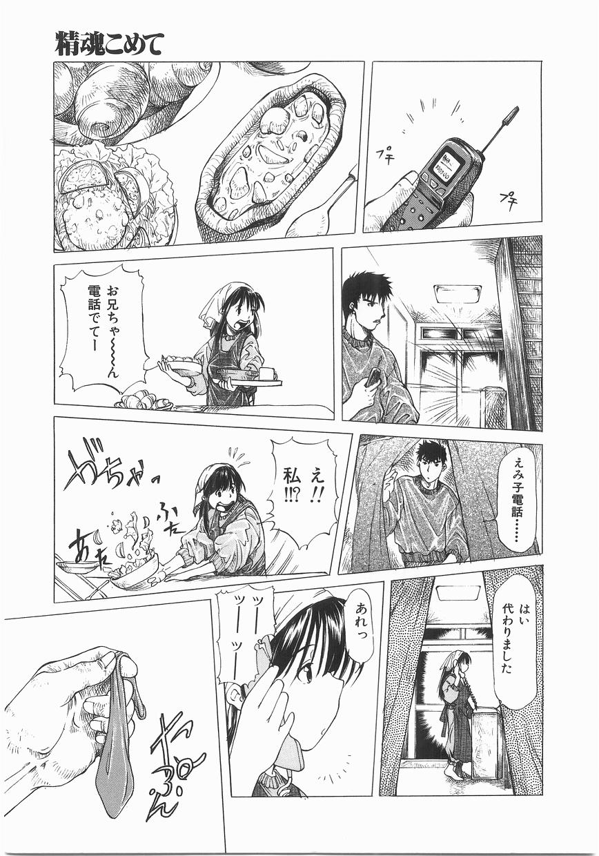 [まいとしろう] いっしょうけんめいお兄さん
