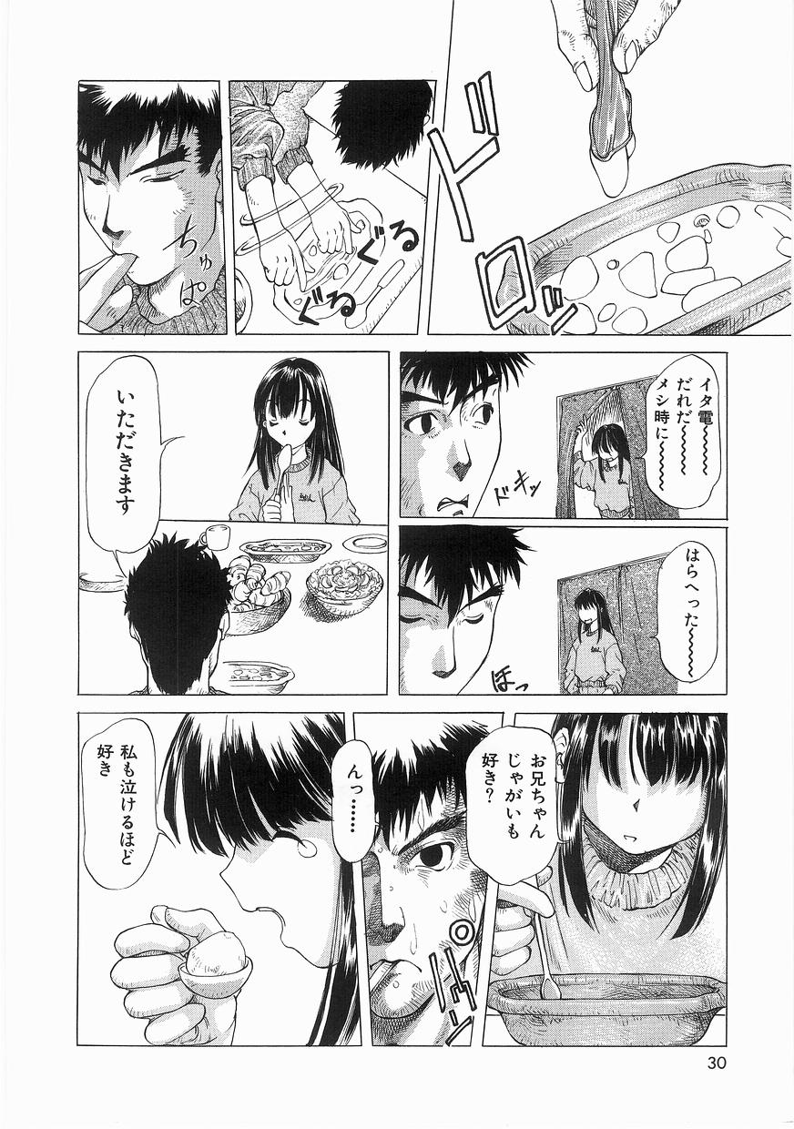 [まいとしろう] いっしょうけんめいお兄さん