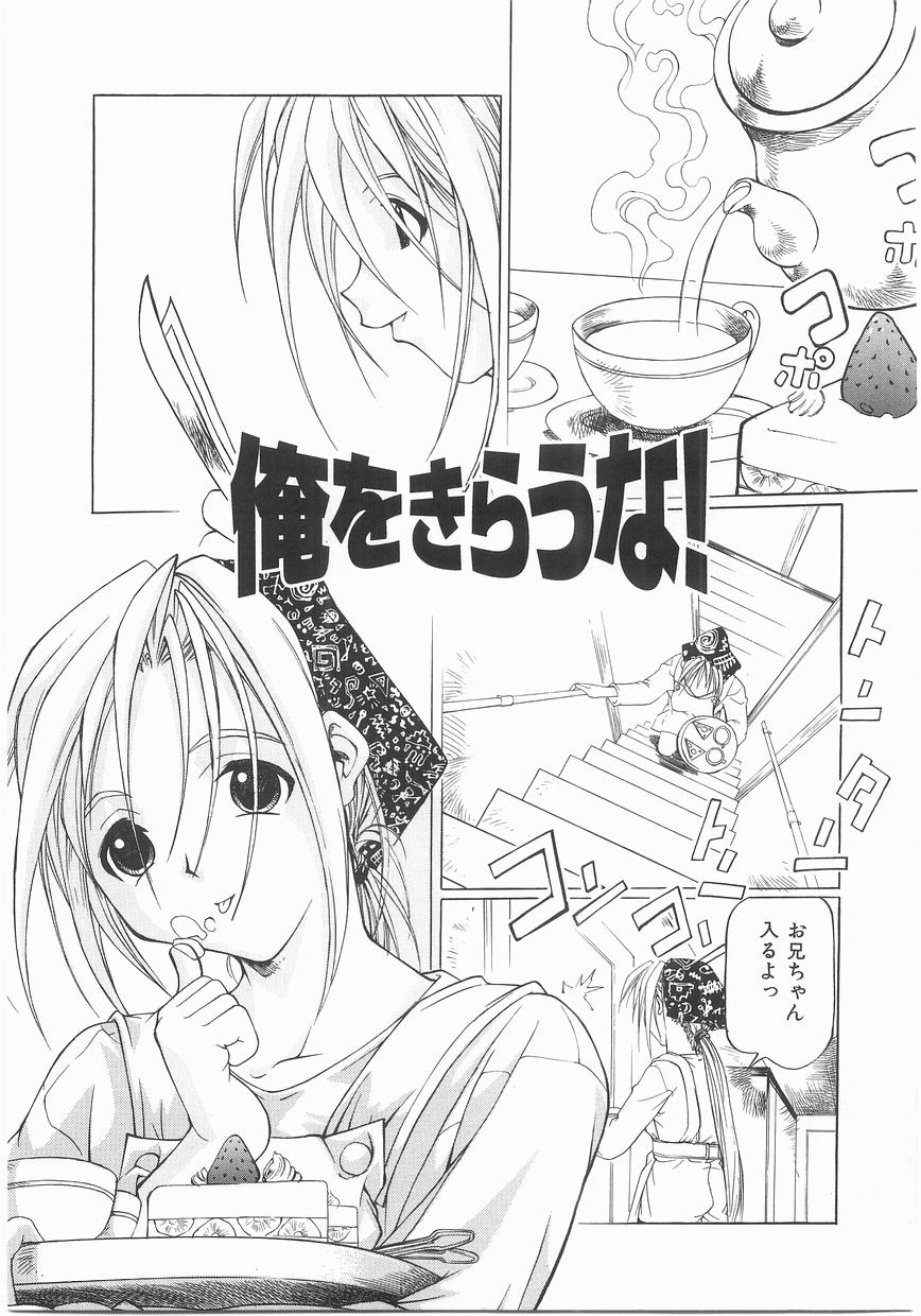 [まいとしろう] いっしょうけんめいお兄さん