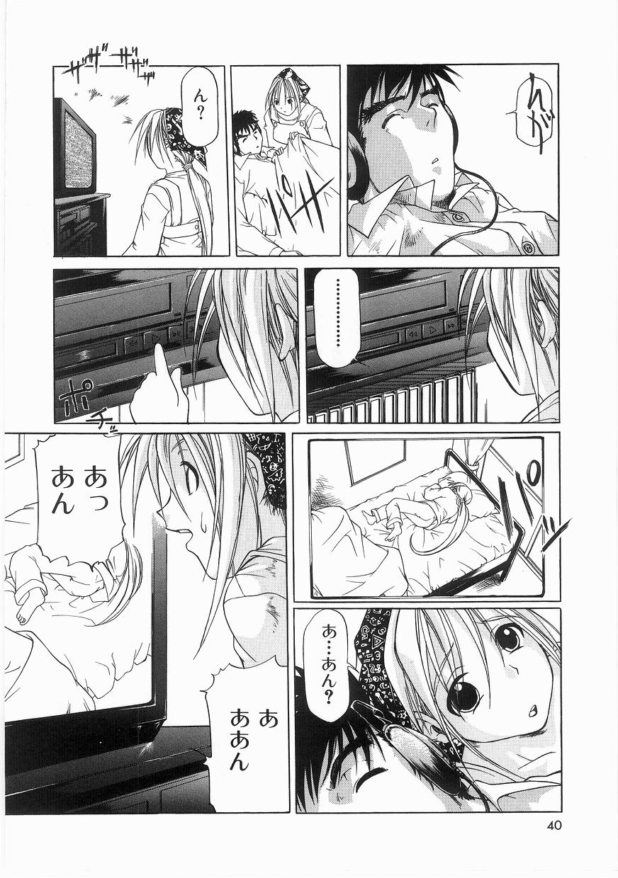 [まいとしろう] いっしょうけんめいお兄さん