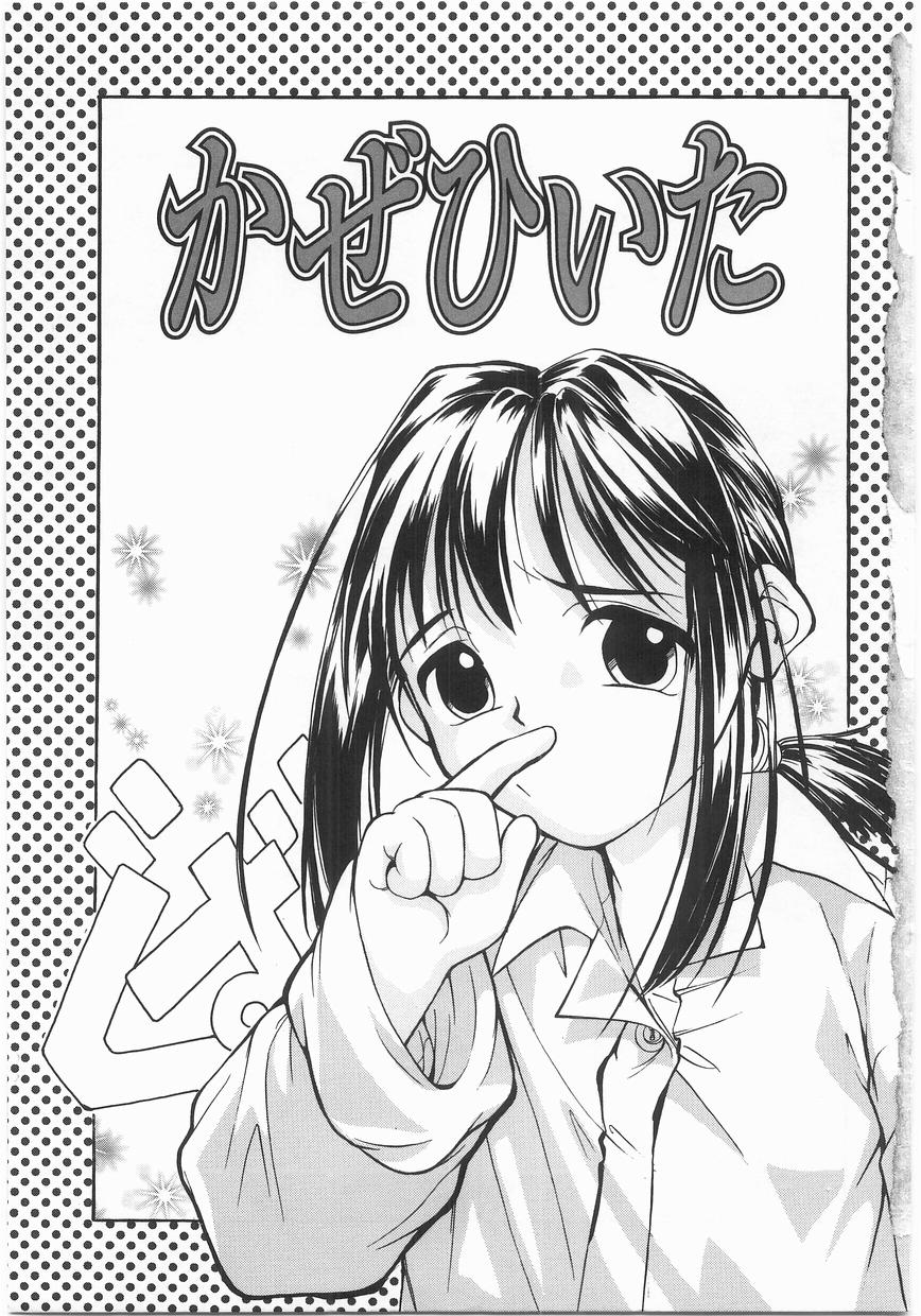 [まいとしろう] いっしょうけんめいお兄さん