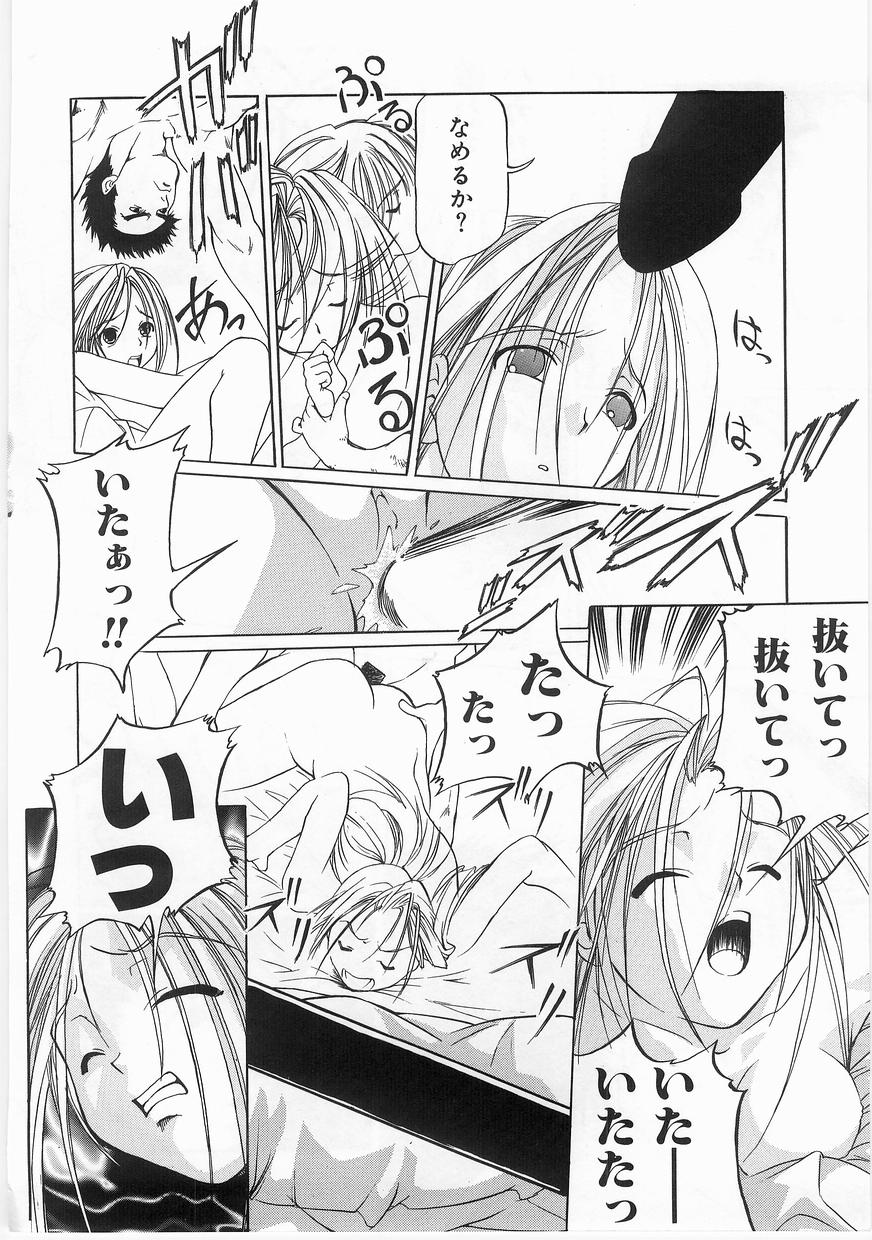 [まいとしろう] いっしょうけんめいお兄さん