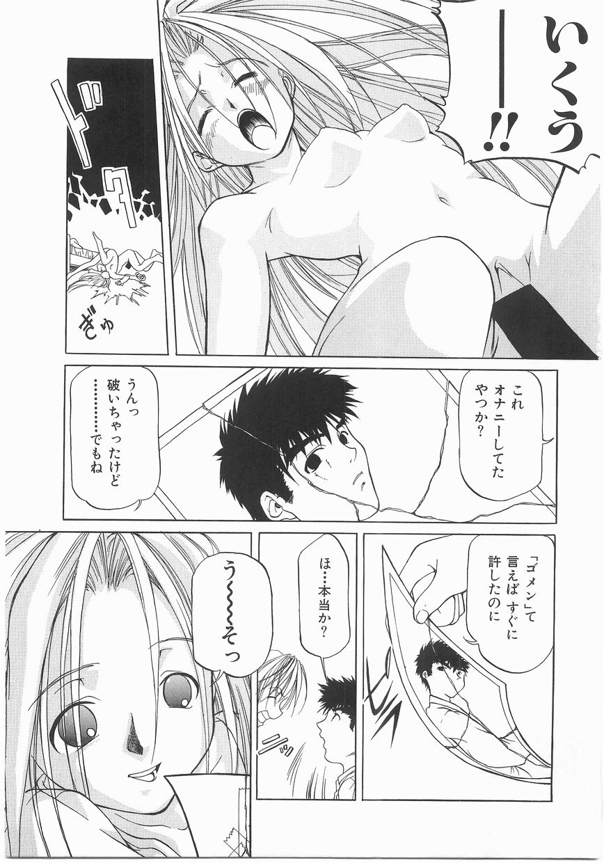 [まいとしろう] いっしょうけんめいお兄さん