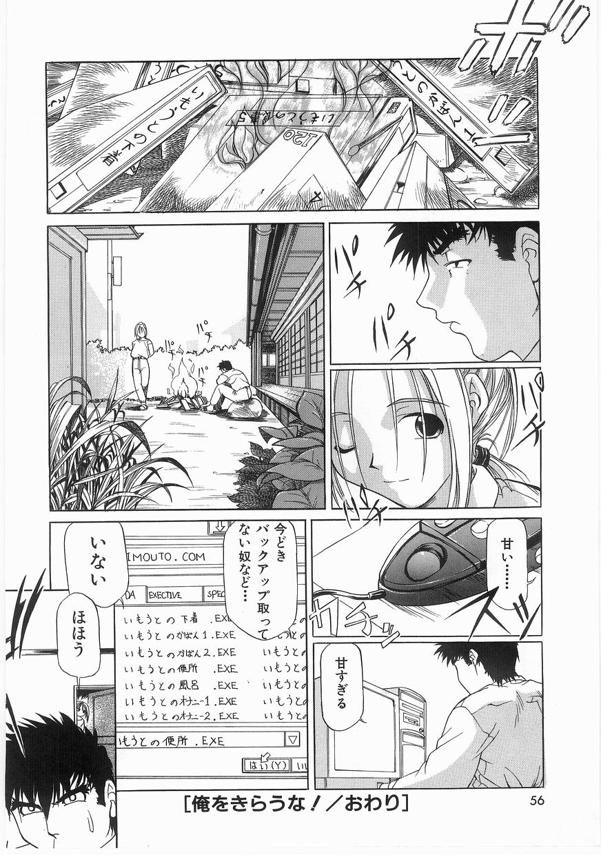 [まいとしろう] いっしょうけんめいお兄さん