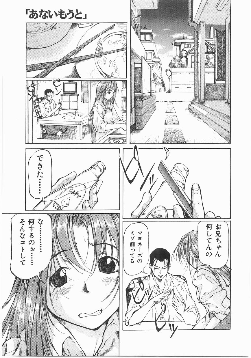 [まいとしろう] いっしょうけんめいお兄さん