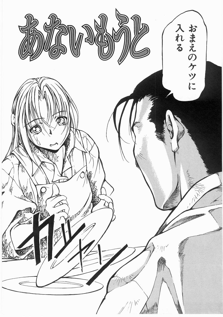 [まいとしろう] いっしょうけんめいお兄さん