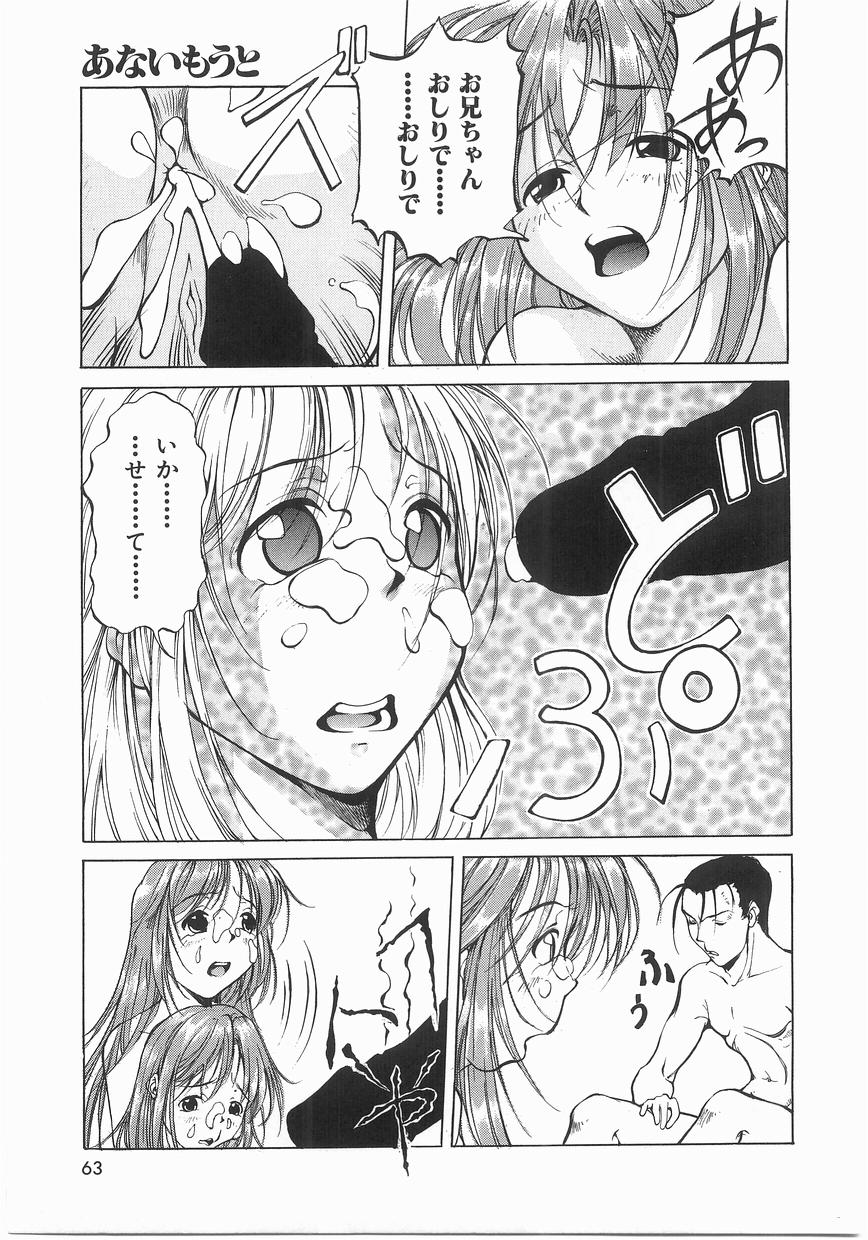 [まいとしろう] いっしょうけんめいお兄さん
