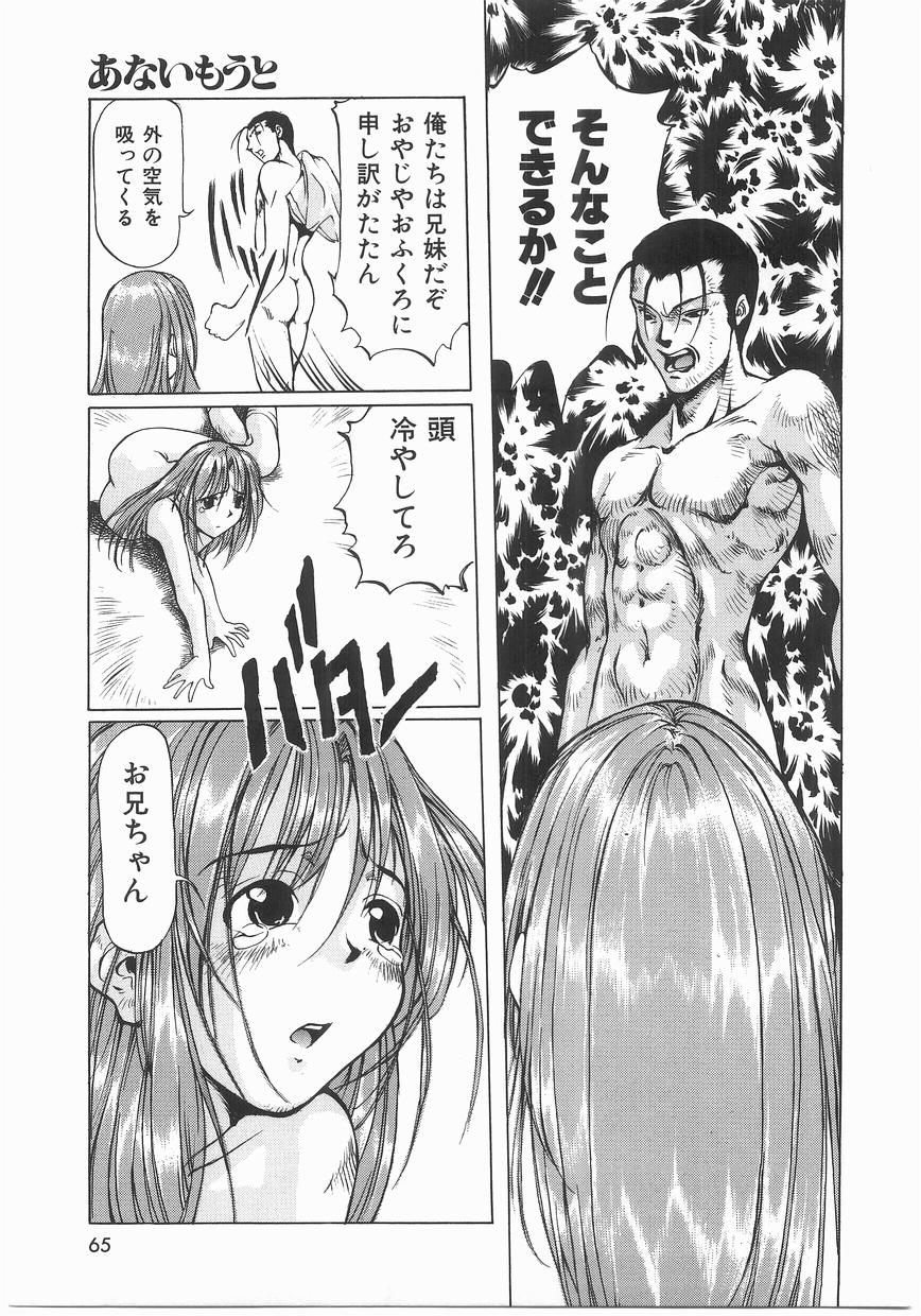 [まいとしろう] いっしょうけんめいお兄さん