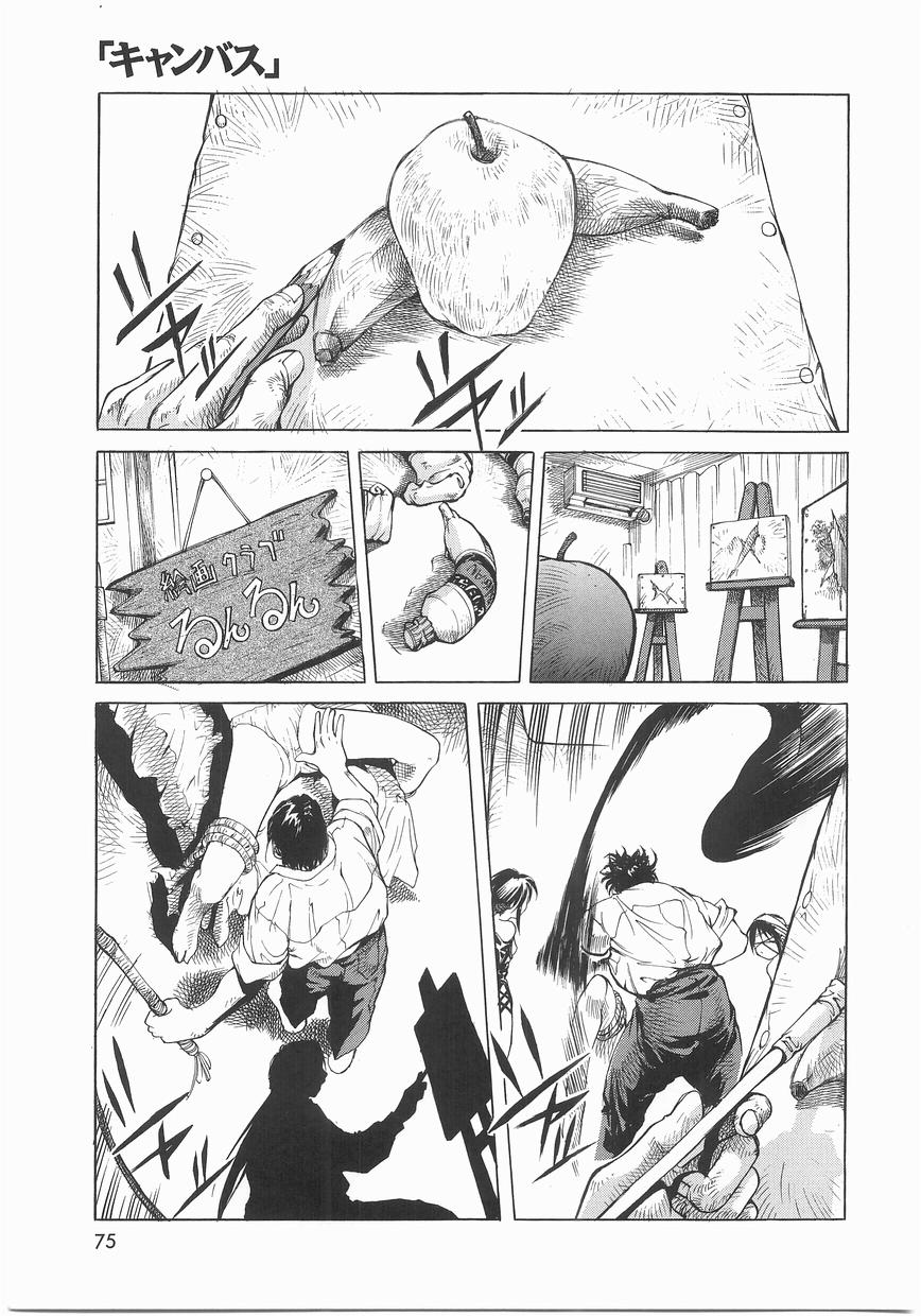 [まいとしろう] いっしょうけんめいお兄さん