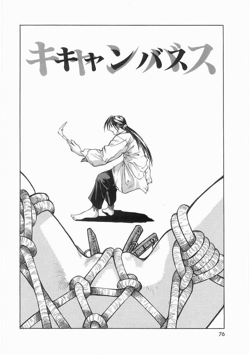 [まいとしろう] いっしょうけんめいお兄さん