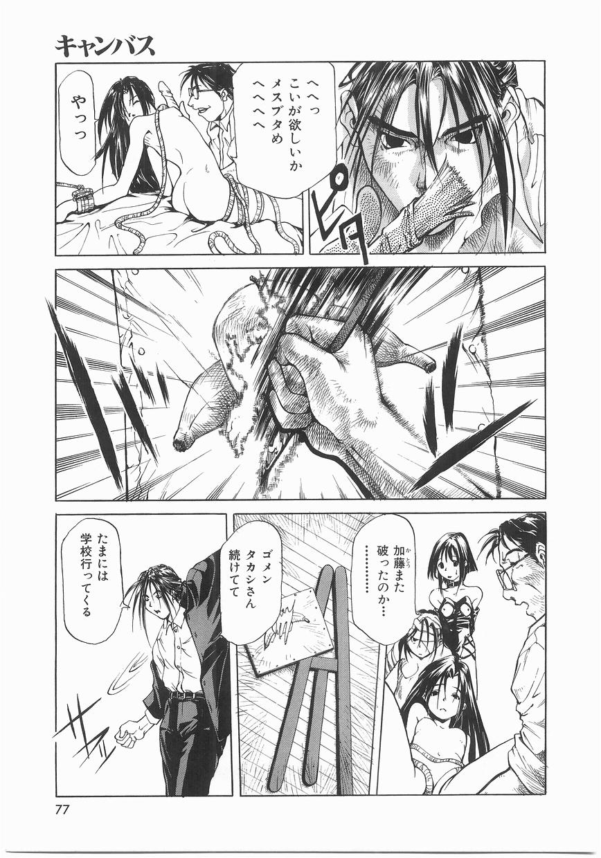 [まいとしろう] いっしょうけんめいお兄さん