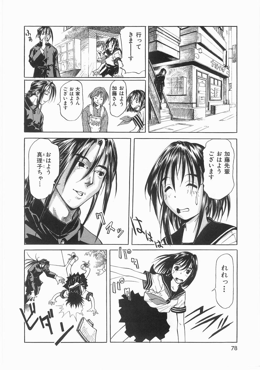 [まいとしろう] いっしょうけんめいお兄さん