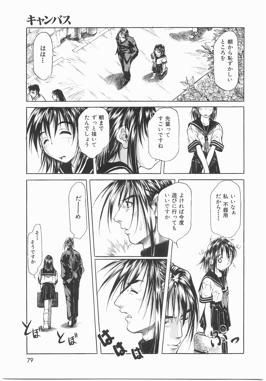 [まいとしろう] いっしょうけんめいお兄さん