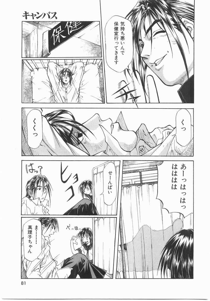 [まいとしろう] いっしょうけんめいお兄さん