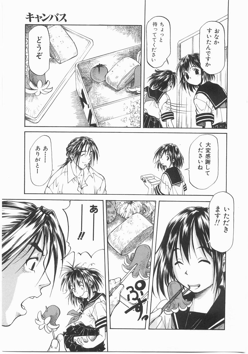 [まいとしろう] いっしょうけんめいお兄さん