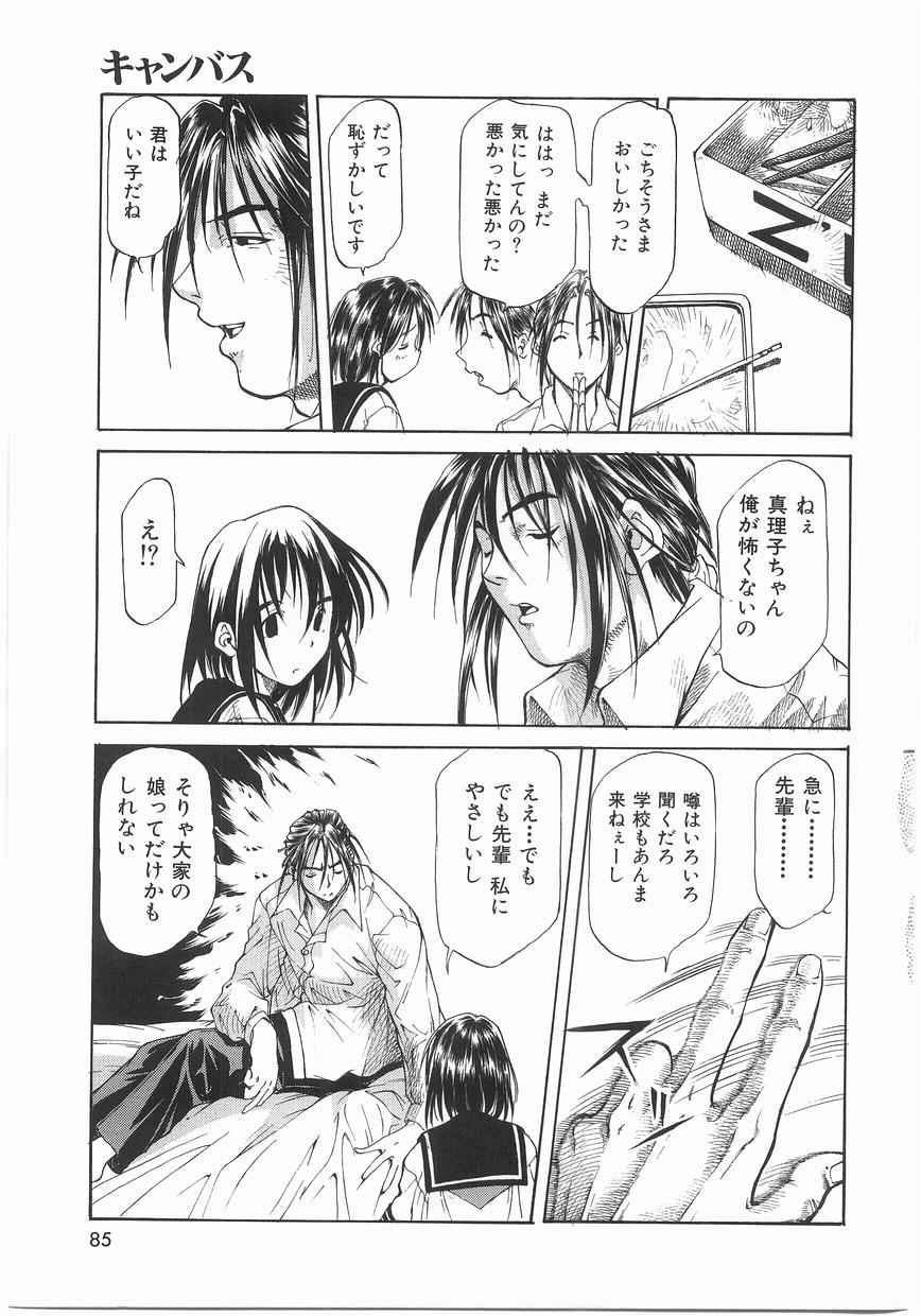 [まいとしろう] いっしょうけんめいお兄さん