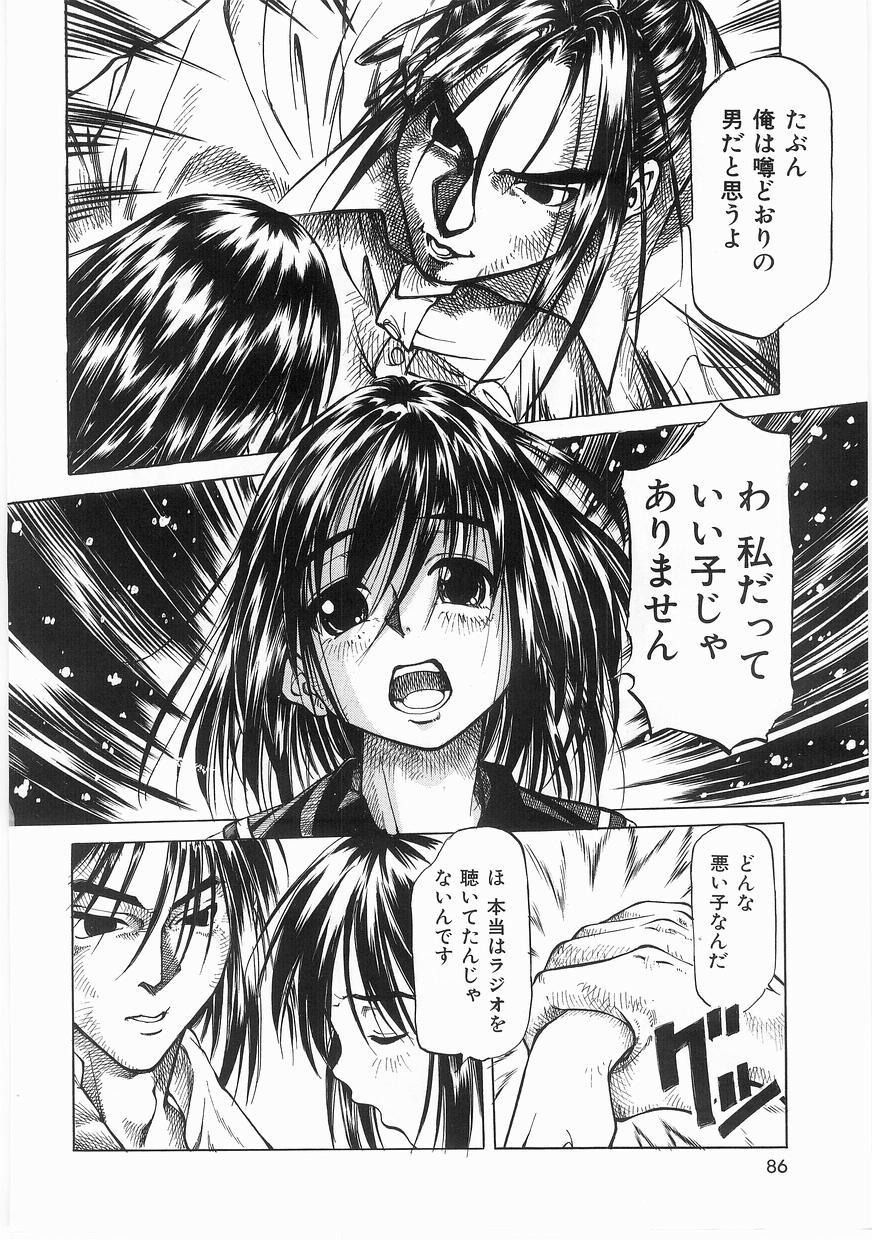 [まいとしろう] いっしょうけんめいお兄さん