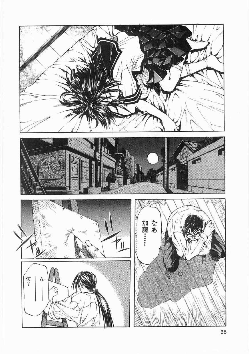 [まいとしろう] いっしょうけんめいお兄さん