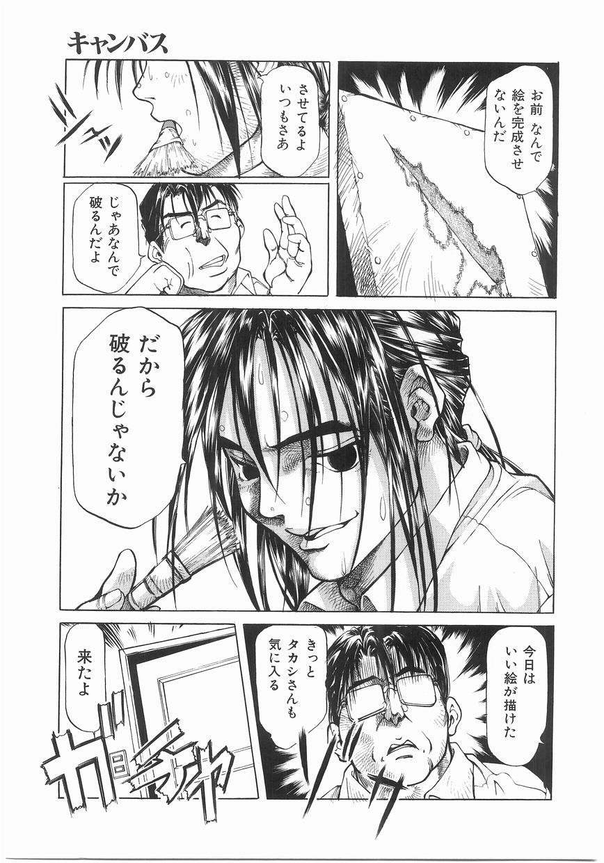 [まいとしろう] いっしょうけんめいお兄さん