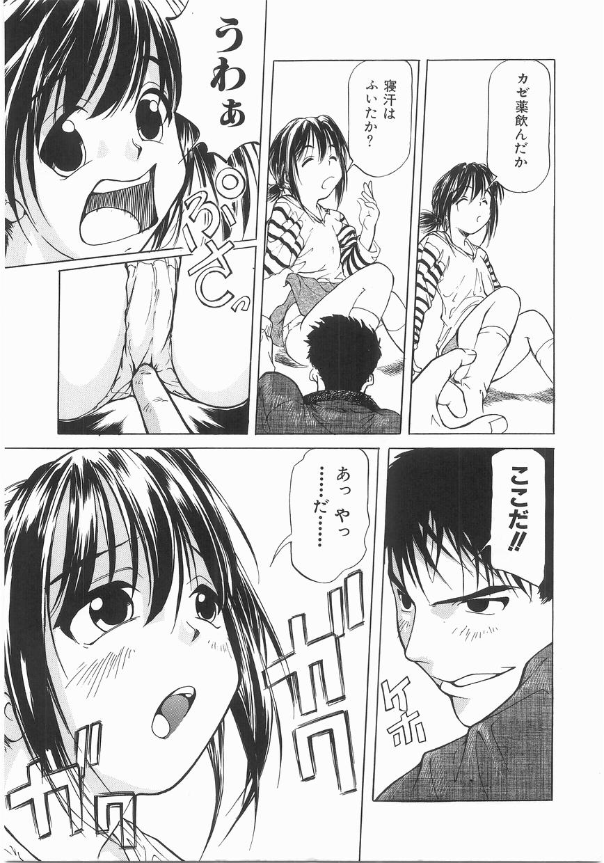 [まいとしろう] いっしょうけんめいお兄さん