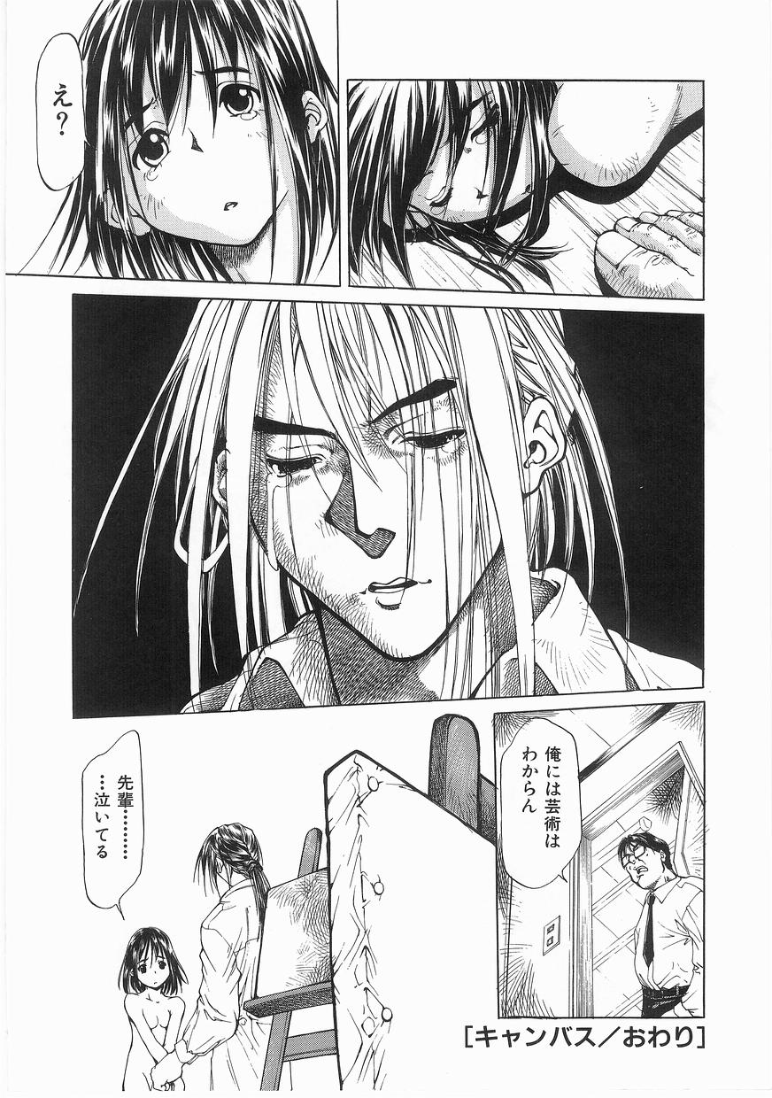 [まいとしろう] いっしょうけんめいお兄さん