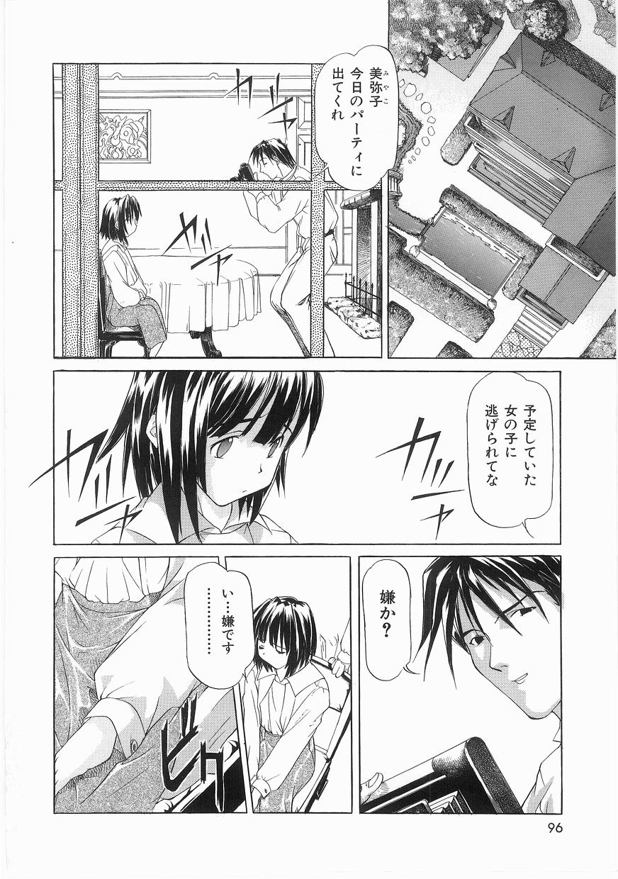 [まいとしろう] いっしょうけんめいお兄さん