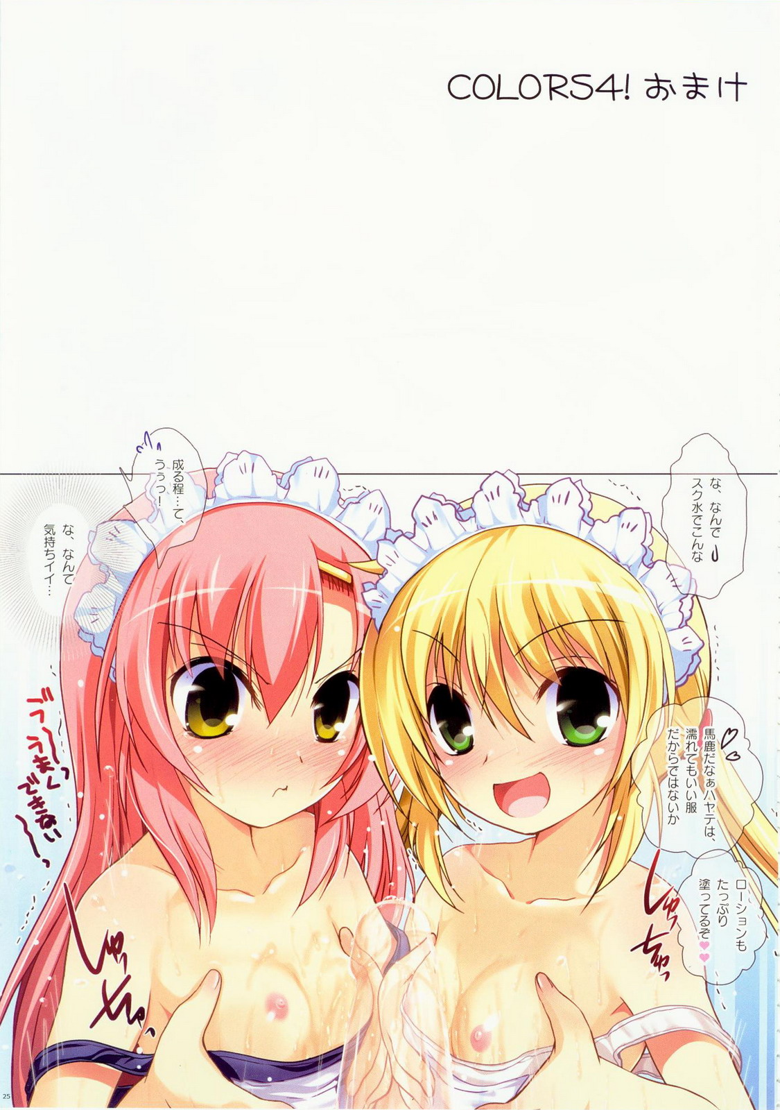 (C80) [わつき屋] COLORS! わつき屋 総集編11 (ハヤテのごとく！ & Kanon)