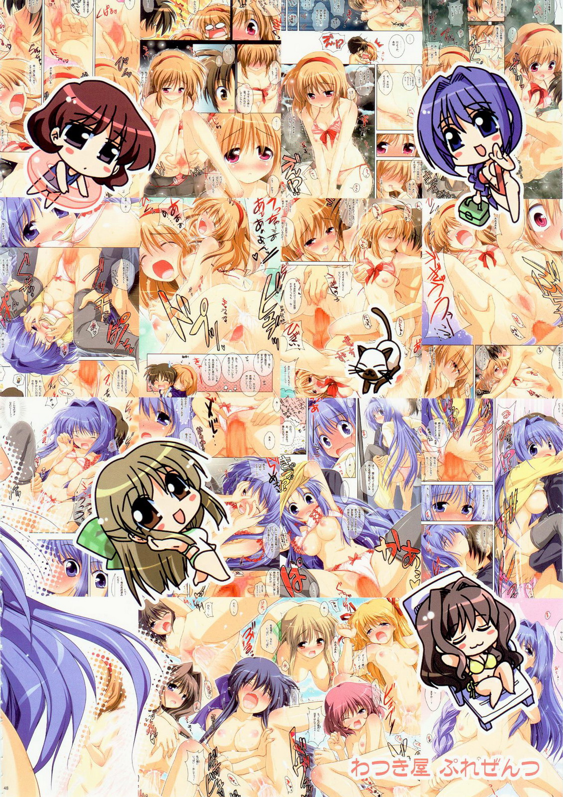 (C80) [わつき屋] COLORS! わつき屋 総集編11 (ハヤテのごとく！ & Kanon)