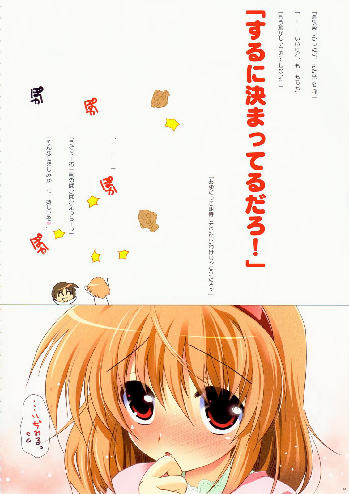 (C80) [わつき屋] COLORS! わつき屋 総集編11 (ハヤテのごとく！ & Kanon)