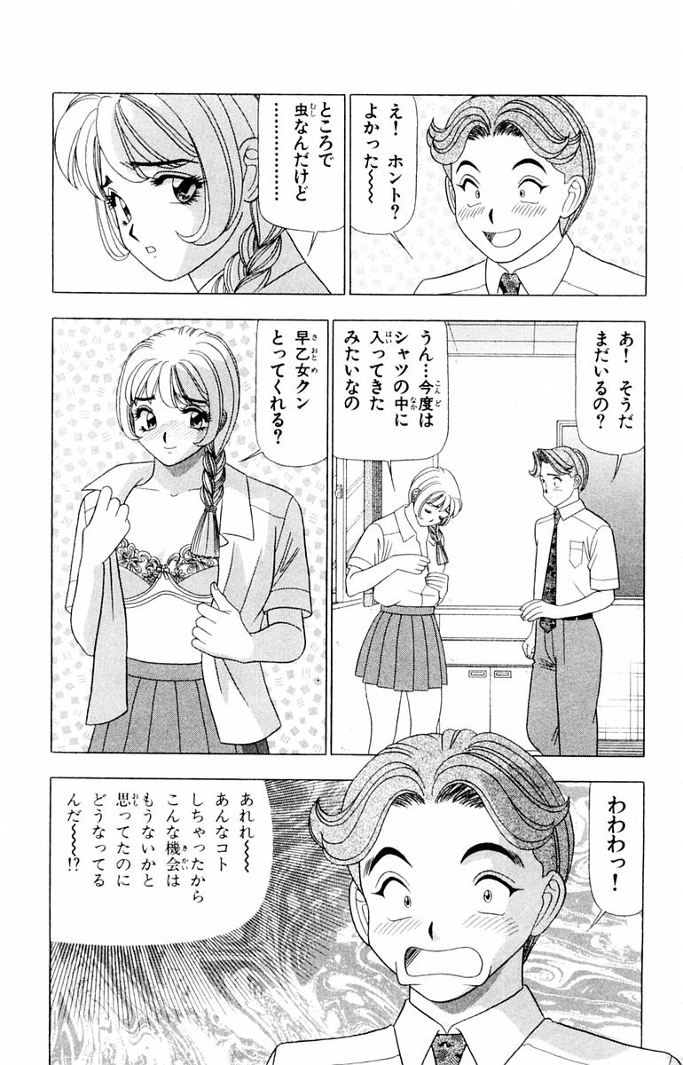 [山田こうすけ] ためしたガール