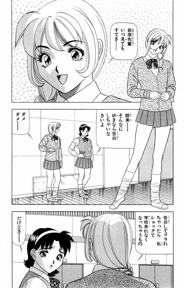 [山田こうすけ] ためしたガール